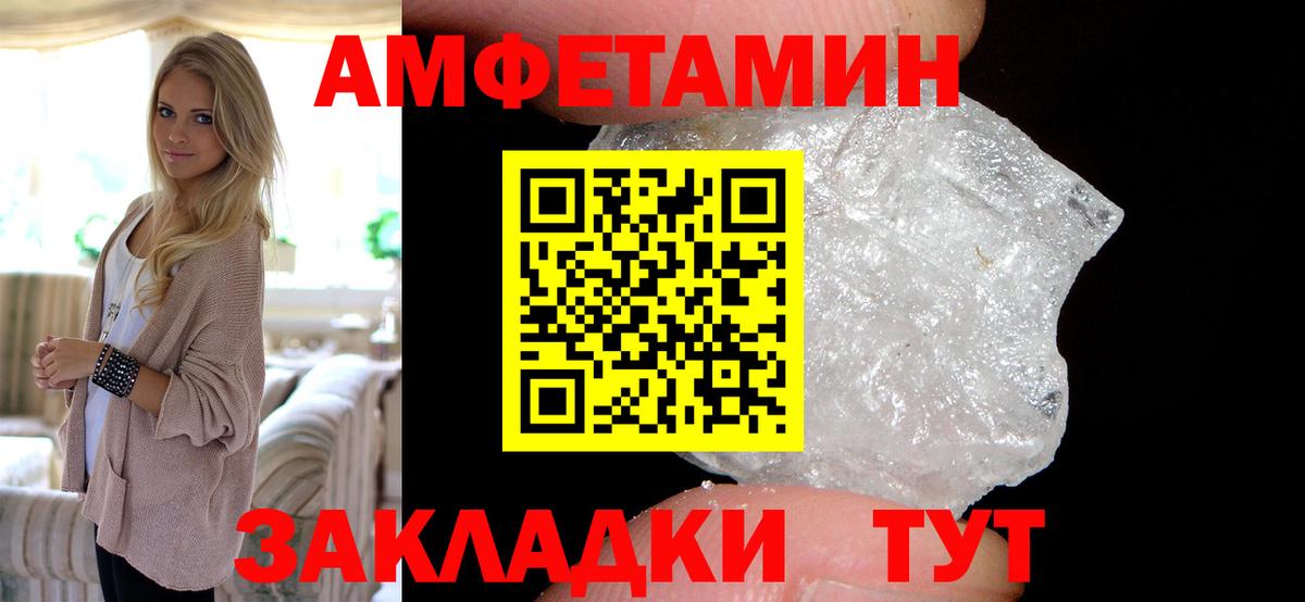АМФ Розовый Дзержинск