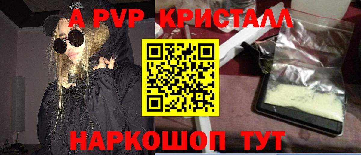 Альфа ПВП мука Дзержинск
