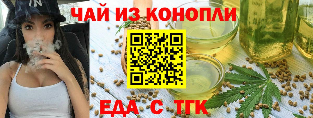 Cannafood марихуана  Вход с VPN  Дзержинск 