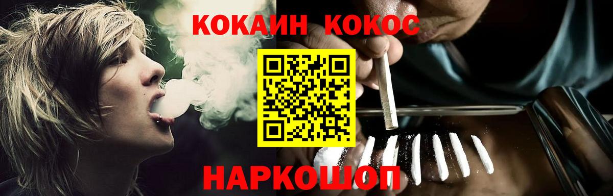 Кокаин Колумбийский  Вход с VPN  Кокаин  Дзержинск 