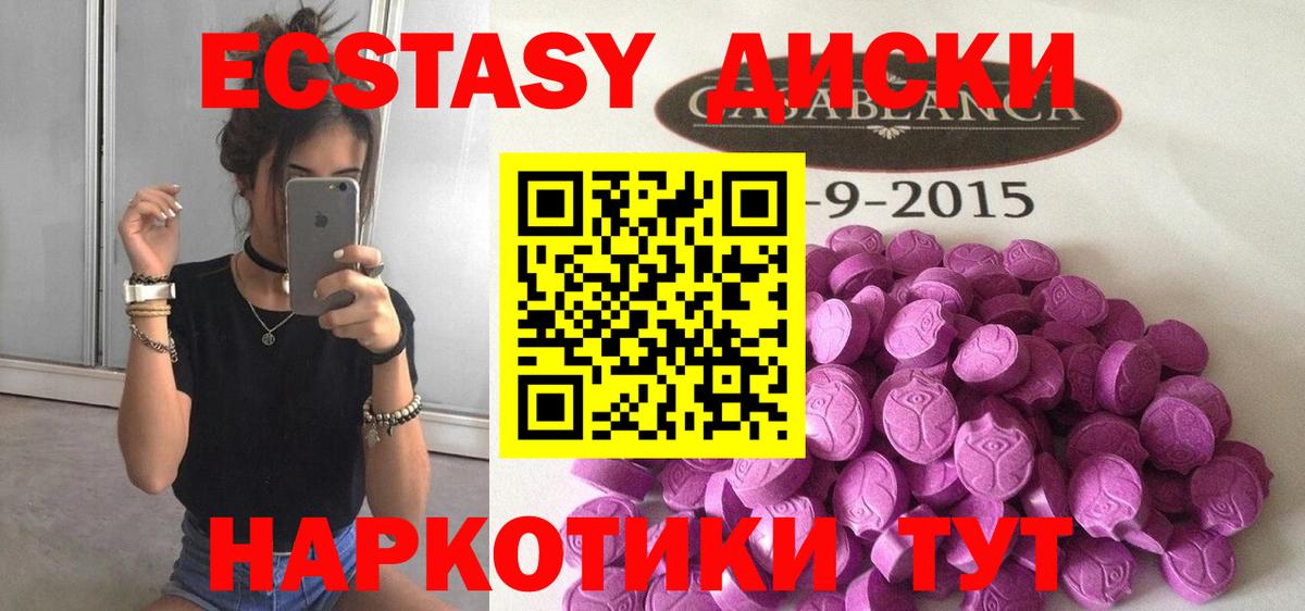 Экстази таблы Дзержинск