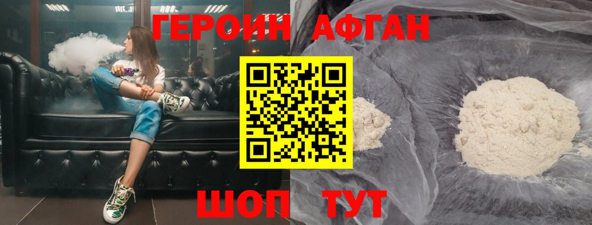 Героин VHQ  Вход с VPN  Дзержинск 