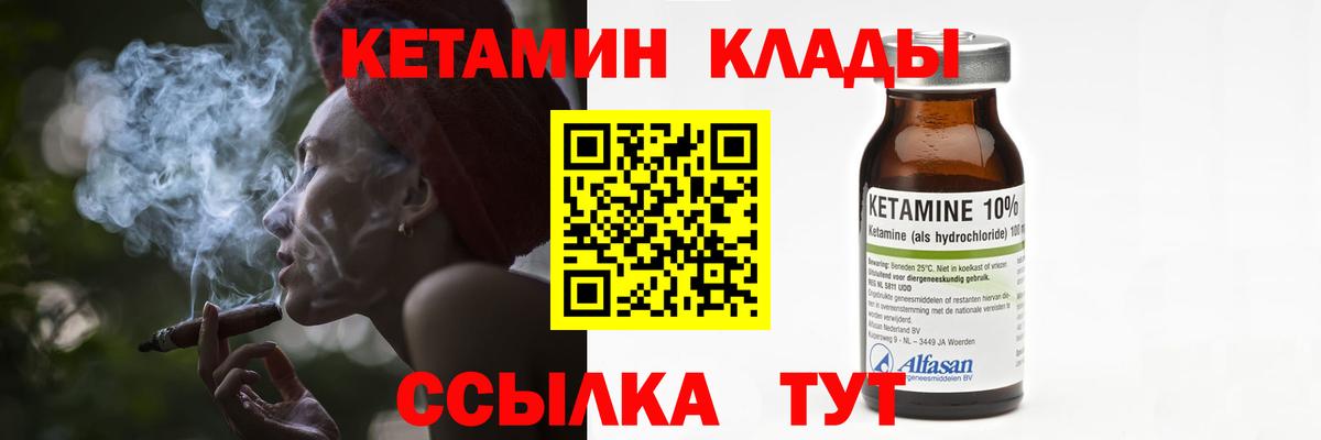 Кетамин VHQ  Кетамин VHQ  Вход с VPN  Дзержинск 