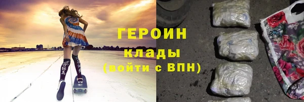 героин Каменка