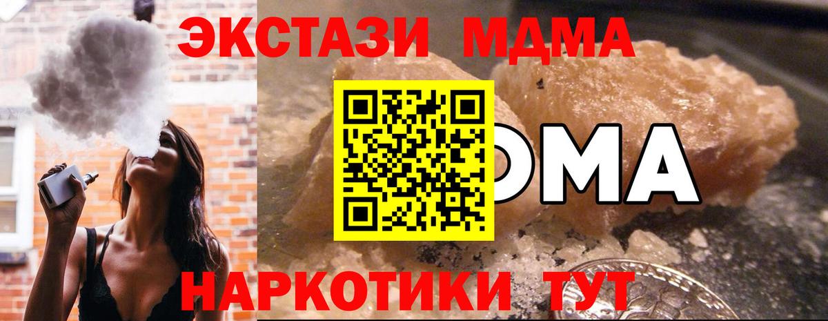 МДМА Molly  МДМА VHQ  Вход с VPN  МДМА  Дзержинск 