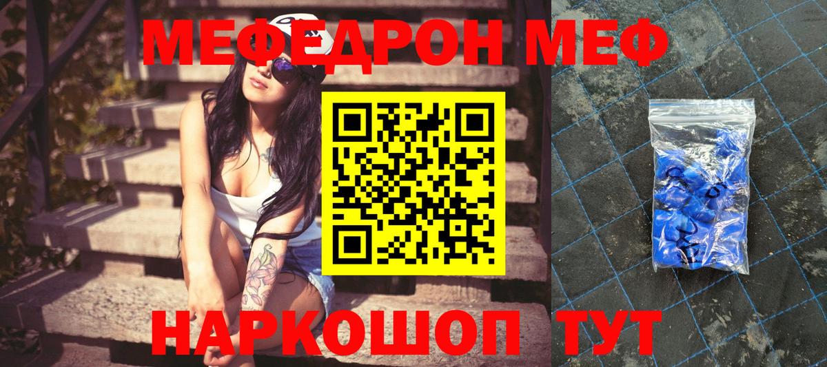 Меф мука Дзержинск