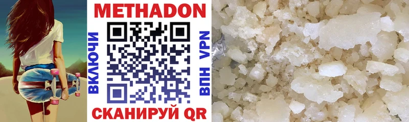 Метадон VHQ  Дзержинск 