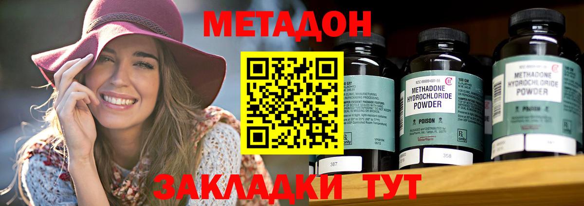 mega ссылка  Вход с VPN  Дзержинск  МЕТАДОН VHQ  МЕТАДОН methadone 