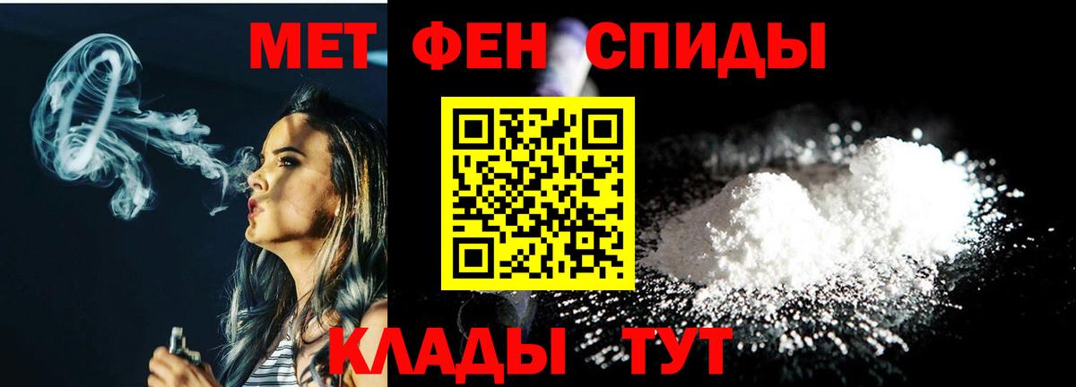 Первитин кристалл  Первитин кристалл  Дзержинск  Вход с VPN 
