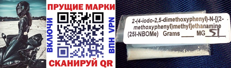 Марки N-bome 1,8мг  blacksprut ONION  Дзержинск 