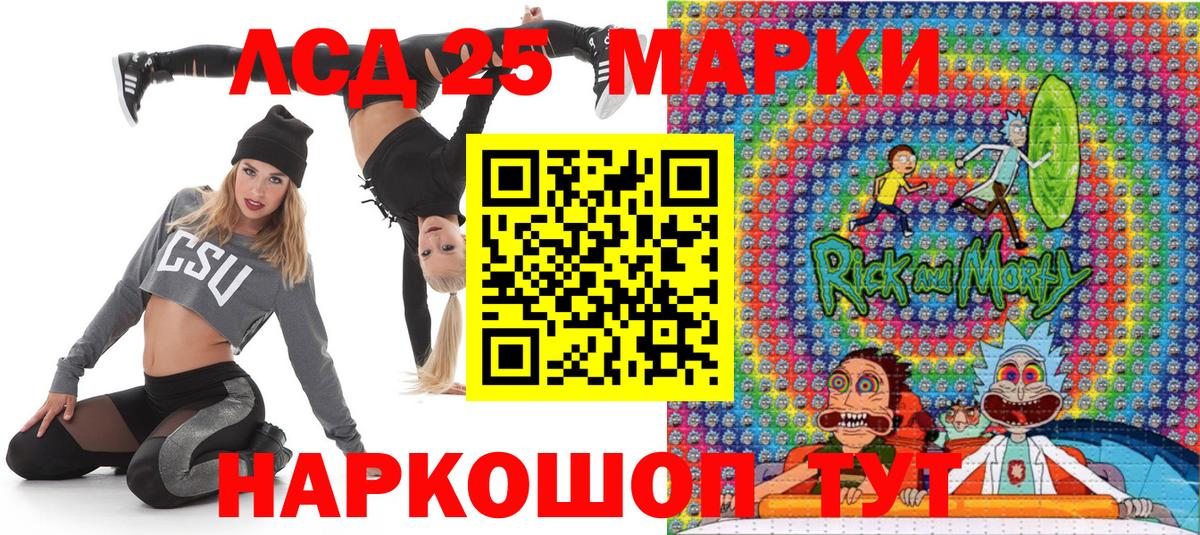 Наркотические марки 1500мкг Дзержинск