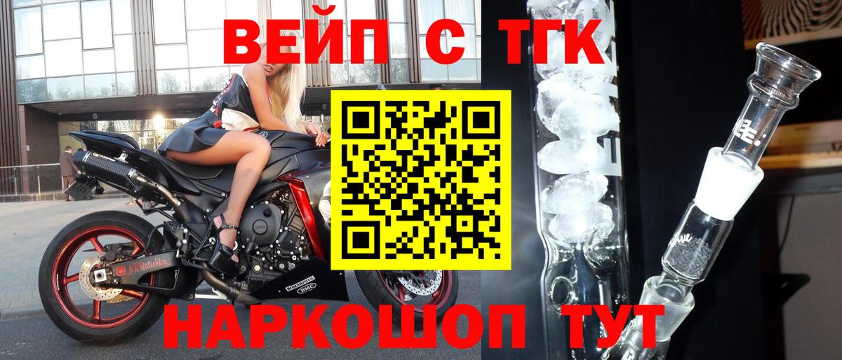 Дистиллят ТГК гашишное масло Дзержинск