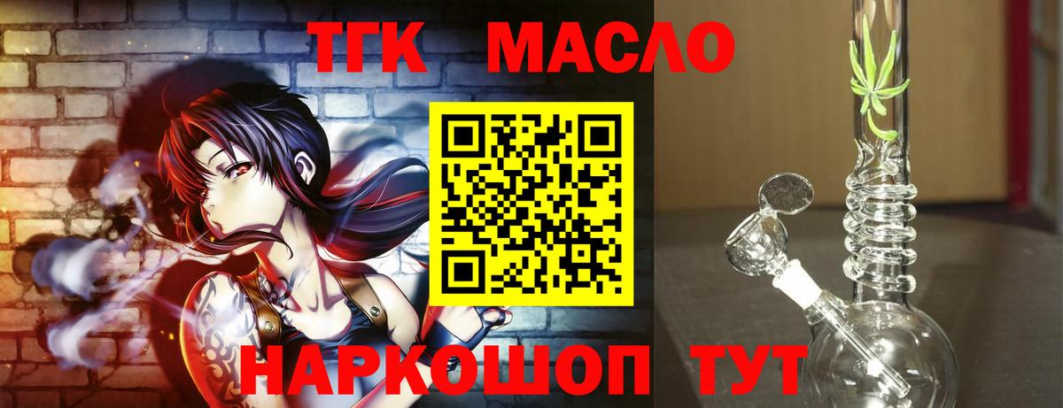 Дистиллят ТГК гашишное масло  Вход с VPN  Дзержинск 